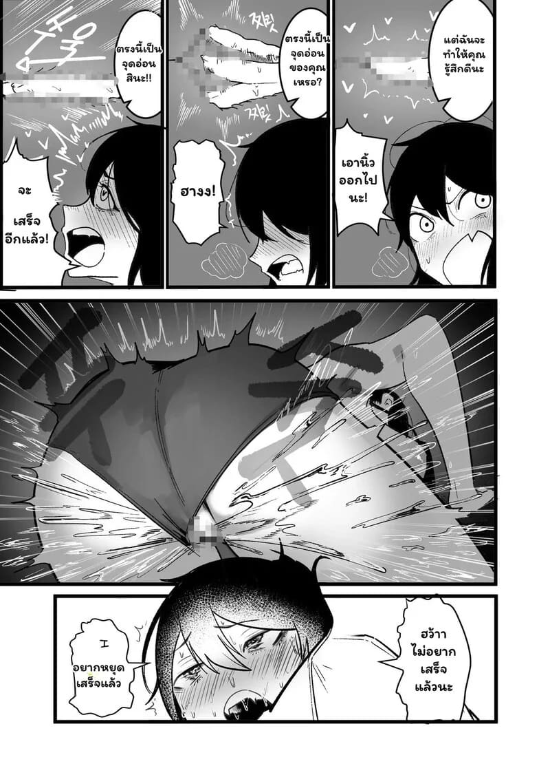 โดจิน เปิดตำราเพศศึกษาฉบับต่างโลก